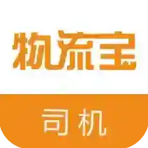 物流宝司机应用2025-物流宝司机最新版Androidv6.6.8