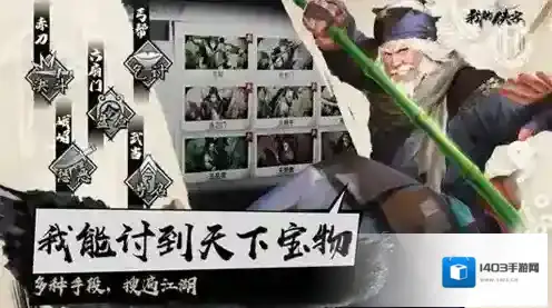 我的侠客多周目开荒速通攻略 开启方法及新内容介绍