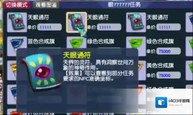 梦幻西游如何快速抓小鬼