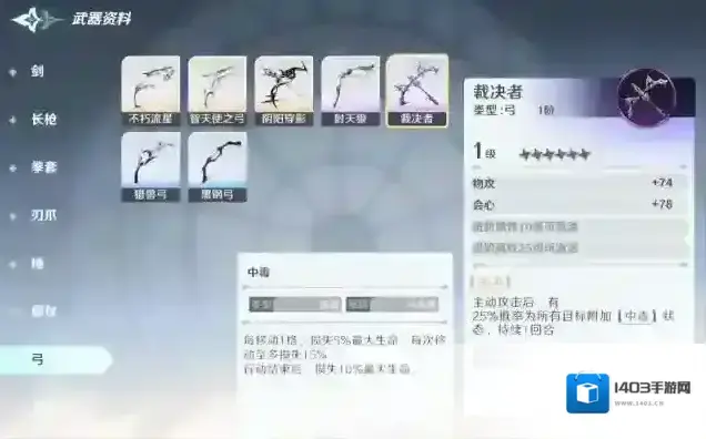 风色幻想命运传说巨兽