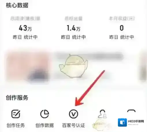 百家号中心