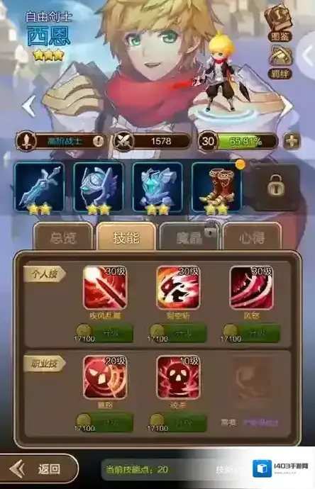 天命传说战力