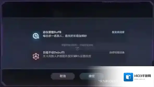 崩坏3测试服人格
