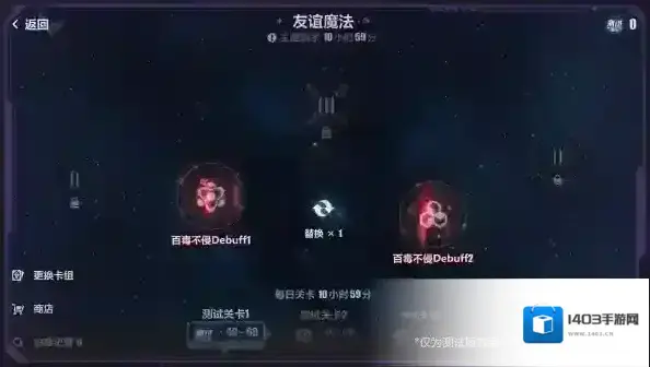 崩坏3测试服主线