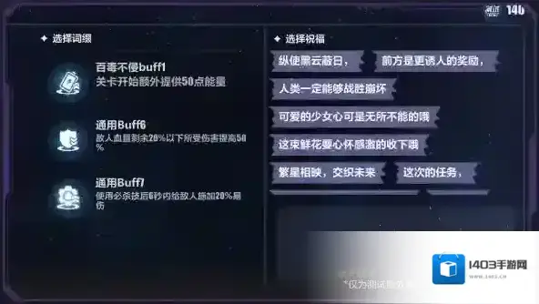 崩坏3测试服乐土