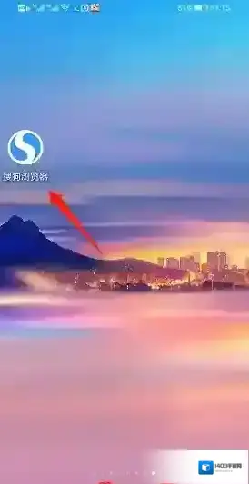 搜狗浏览器快捷入口