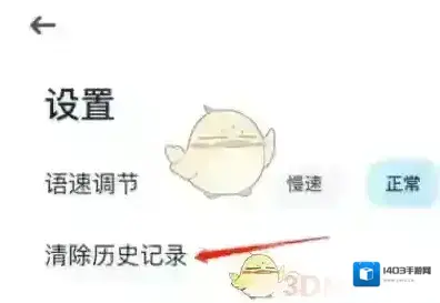 有道翻译官来源于