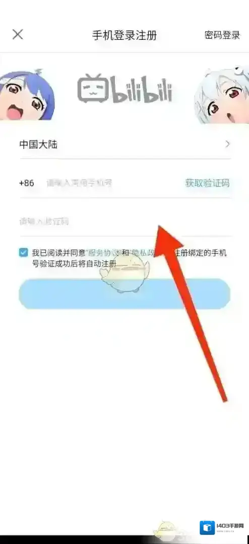 哔哩哔哩漫画提醒