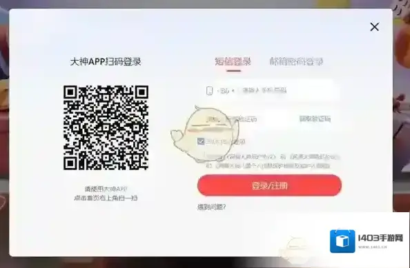 网易大神我们可以