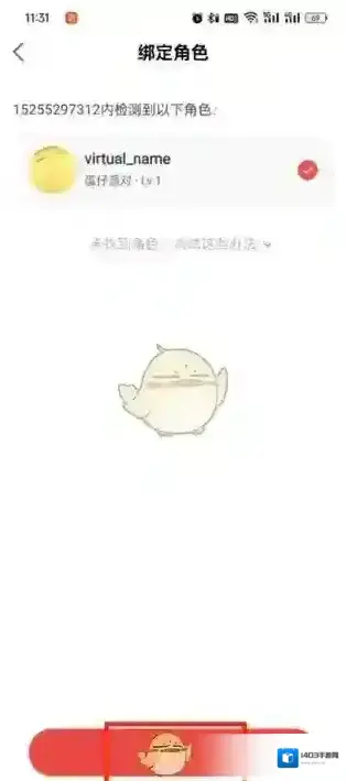 网易大神点击
