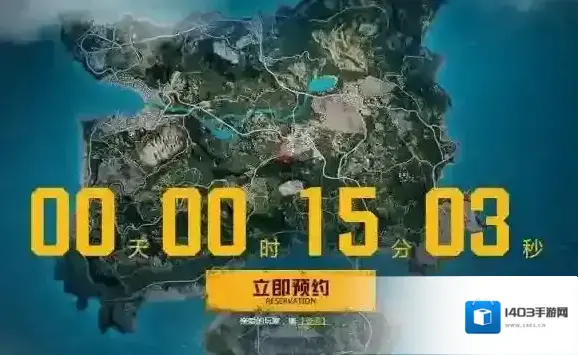 绝地求生全军出击预约地址介绍 提前预约教程