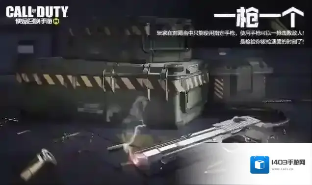 使命召唤新版本
