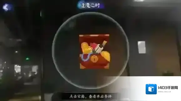 阴阳师逢魔之时