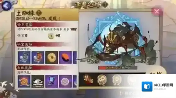 阴阳师逢魔