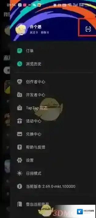 TapTap用户