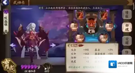 阴阳师源博雅