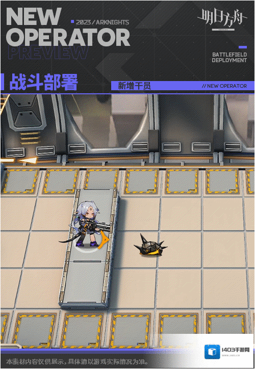 明日方舟武器
