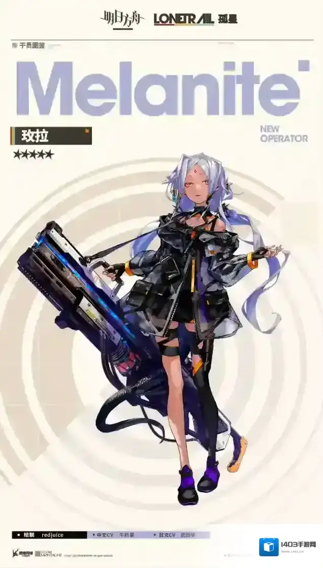 明日方舟【新增干员】玫拉