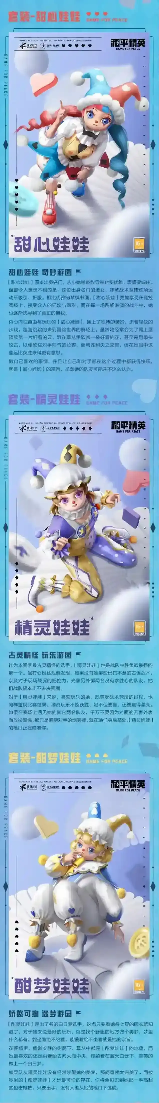 和平精英奇妙游园会欢迎光临