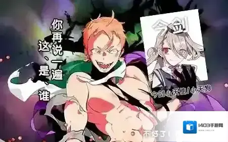 刀剑乱舞错别字纠正系列 如此表情包