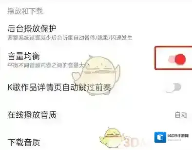 网易云音乐特色功能