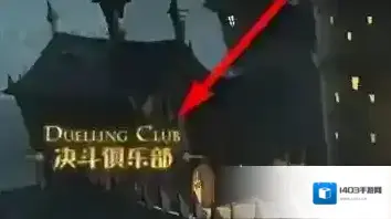 哈利波特魔法觉醒决战录像怎么保存 视频保存位置方法攻略