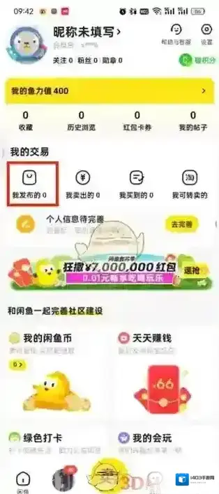 闲鱼价格