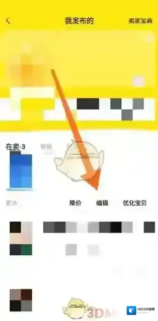 闲鱼信息