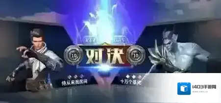 秘境对决不限号删档测试活动介绍 7.27更新内容一览