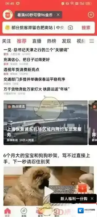 头条搜索在我