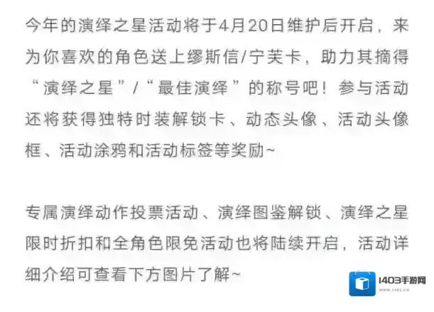 第五人格维护