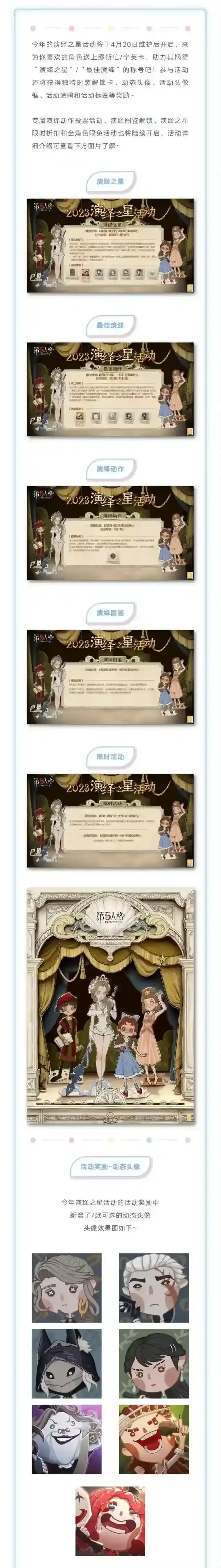 第五人格开启