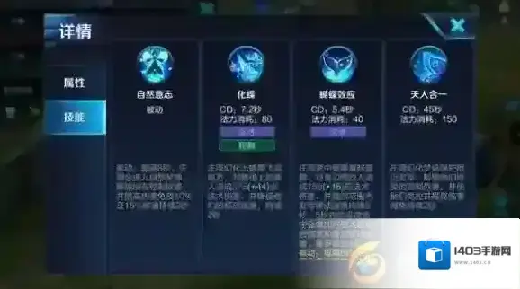 王者荣耀庄周
