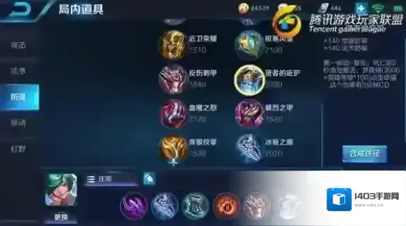 王者荣耀生命