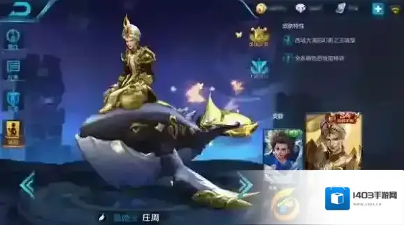 王者荣耀技能
