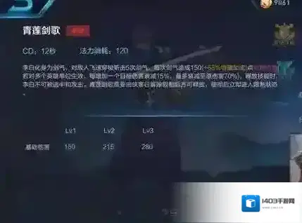 王者荣耀李白大招改动介绍 李白体服削弱了哪些地方