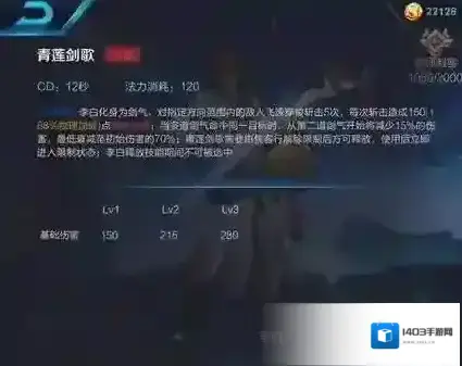 王者荣耀大招
