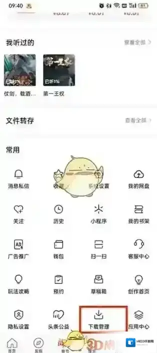 头条搜索内容