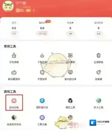 虫虫助手存档