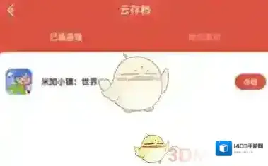 虫虫助手游戏工具