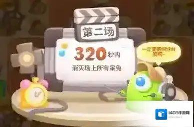 保卫萝卜4舞会
