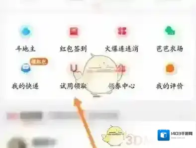 淘宝网试用报告