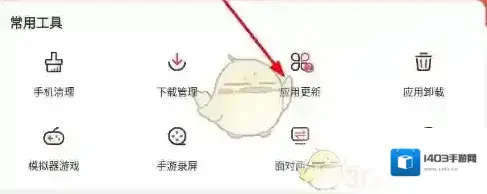 虫虫助手应用更新