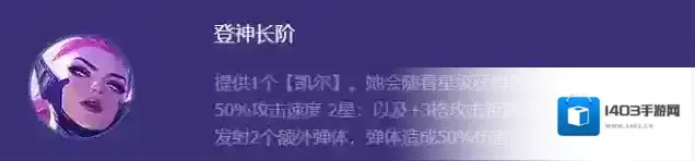 金铲铲之战金克斯