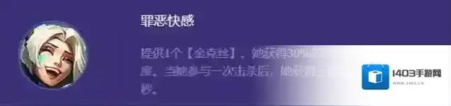 金铲铲之战拉克丝