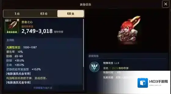 坎公骑冠剑尤金厉害吗 英雄强度评测攻略