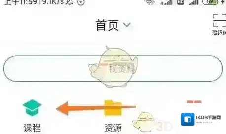 超星学习通考试方法