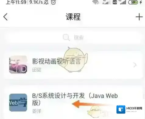 超星学习通教学环境