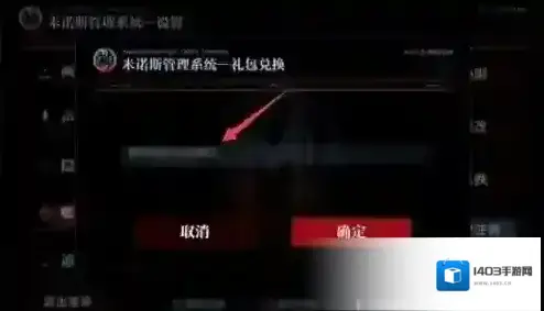 无期迷途游戏主界面