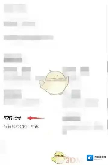 转转修改